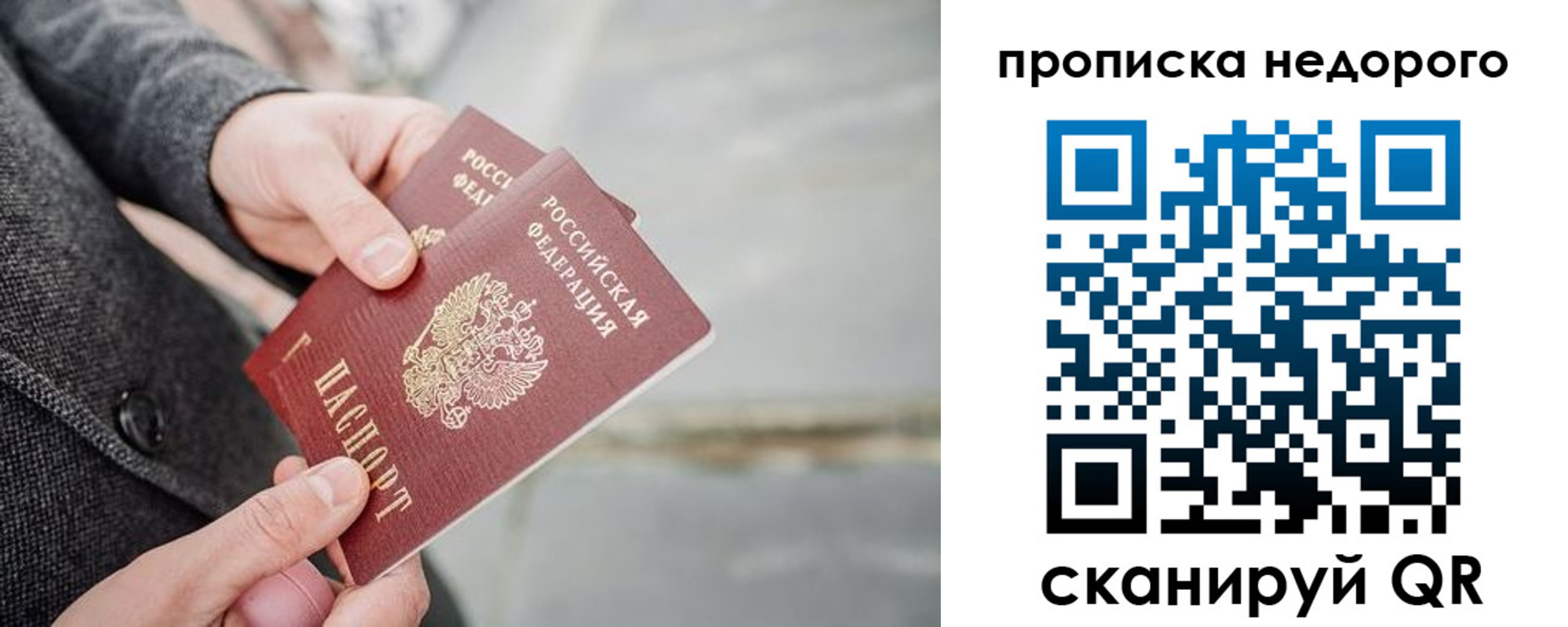 прописка иностранных граждан в Люберцах