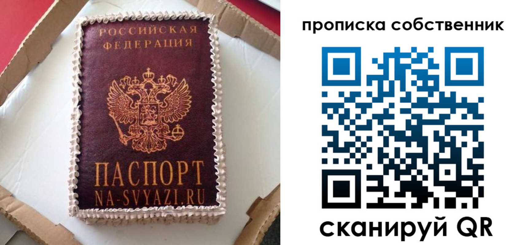 временная регистрация законно в Люберцах
