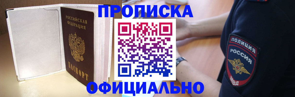 временная регистрация адрес в Люберцах