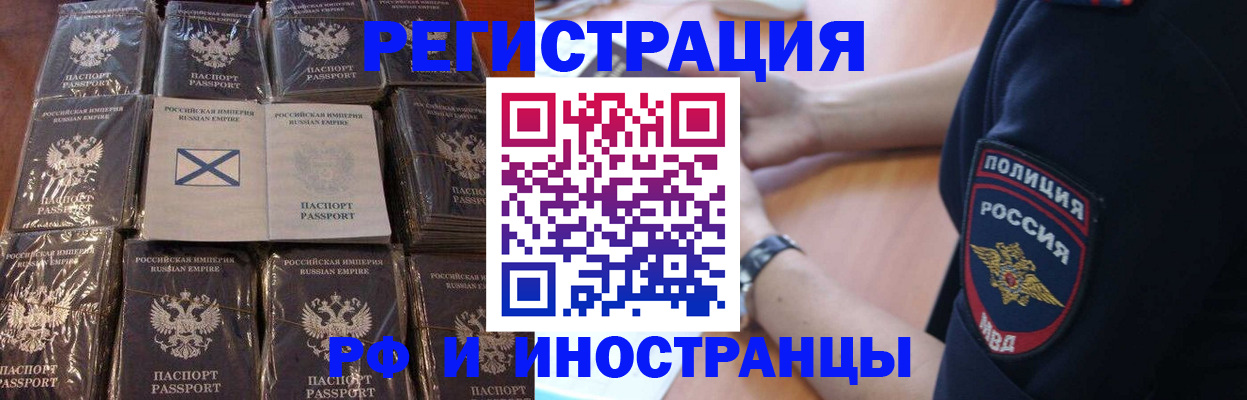 миграционный учет в Люберцах