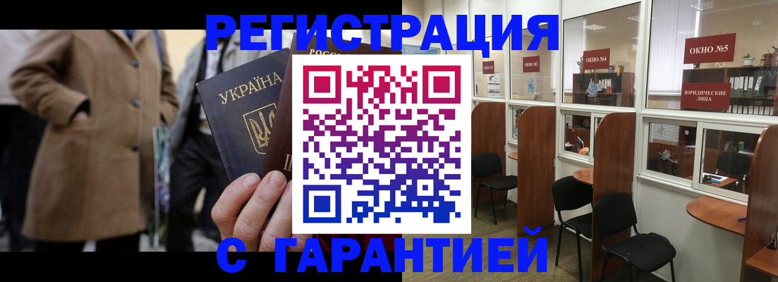 временная прописка в Люберцах