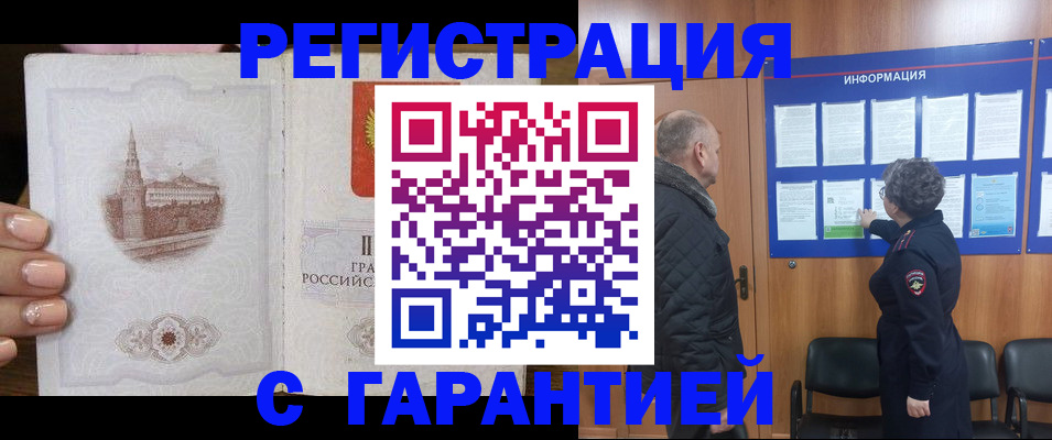 миграционный учет в Люберцах