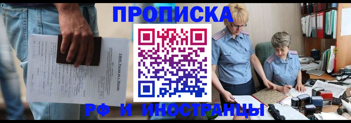 временная регистрация госуслуги в Люберцах