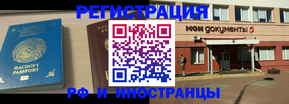 прописка в квартире в Люберцах